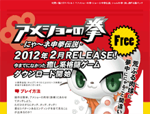 Tablet Screenshot of game.visualliteracy.jp