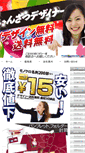 Mobile Screenshot of print.visualliteracy.jp